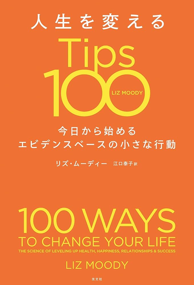 DVD 悩みを解決し、自分を変えるシンプルな方法 DVD 悩みを解決し、自分を変えるシンプルな方法 DVD 悩みを解決し、